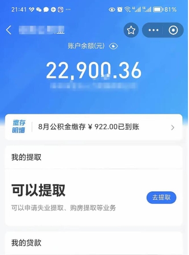 亳州吉安住房公积金怎么提取（吉安县公积金提取规则）