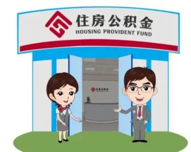 亳州怎么把封存的住房公积金取出来（怎样取出封存状态的公积金）